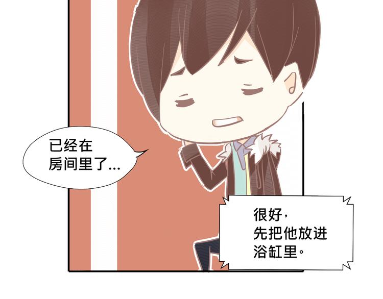 《我遇见了一条鱼》第10话 变身？！ 第32页