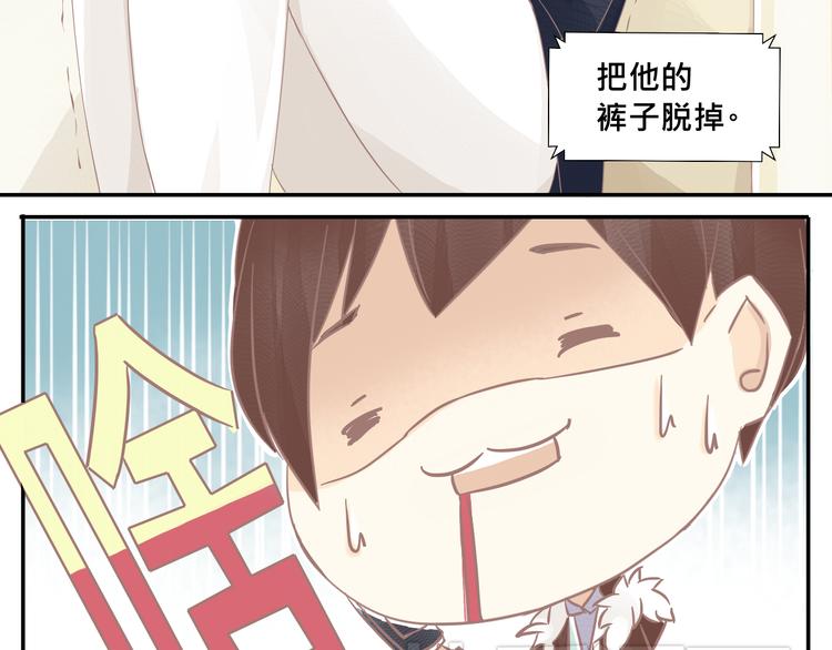 《我遇见了一条鱼》第10话 变身？！ 第35页