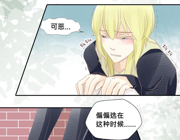 《我遇见了一条鱼》第10话 变身？！ 第7页