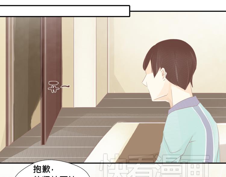 《我遇见了一条鱼》第13话 我好像发现了什么秘密 第1页