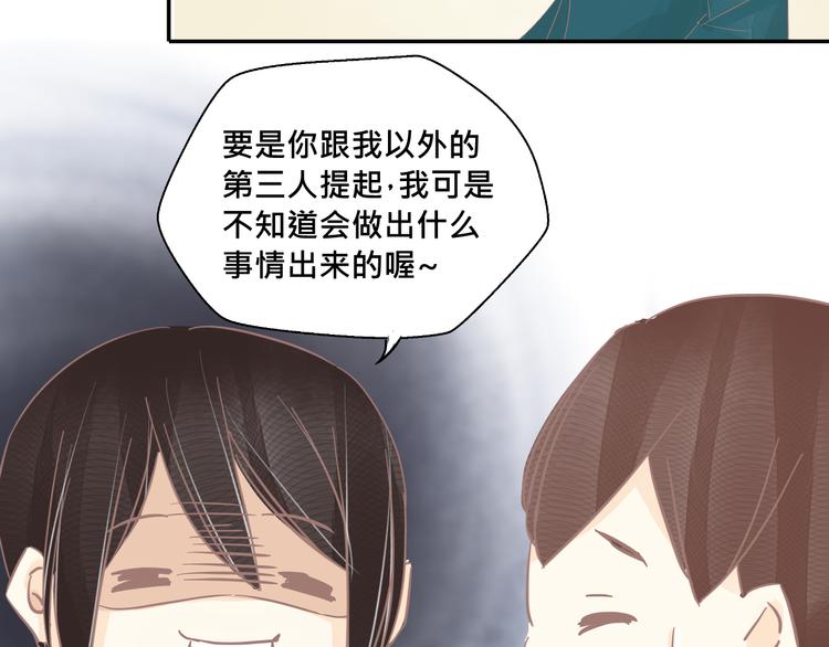 《我遇见了一条鱼》第13话 我好像发现了什么秘密 第25页