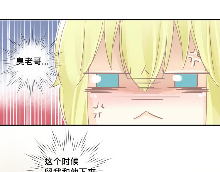 《我遇见了一条鱼》第15话 傲娇的人鱼少年 第1页
