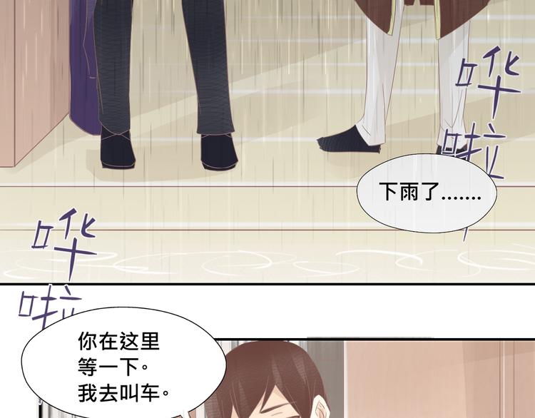 《我遇见了一条鱼》第15话 傲娇的人鱼少年 第20页