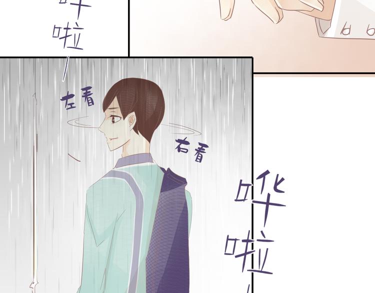 《我遇见了一条鱼》第15话 傲娇的人鱼少年 第24页