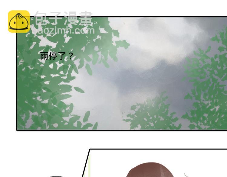 《我遇见了一条鱼》第15话 傲娇的人鱼少年 第32页