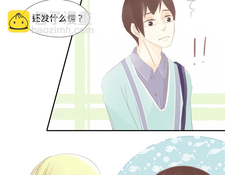 《我遇见了一条鱼》第15话 傲娇的人鱼少年 第33页