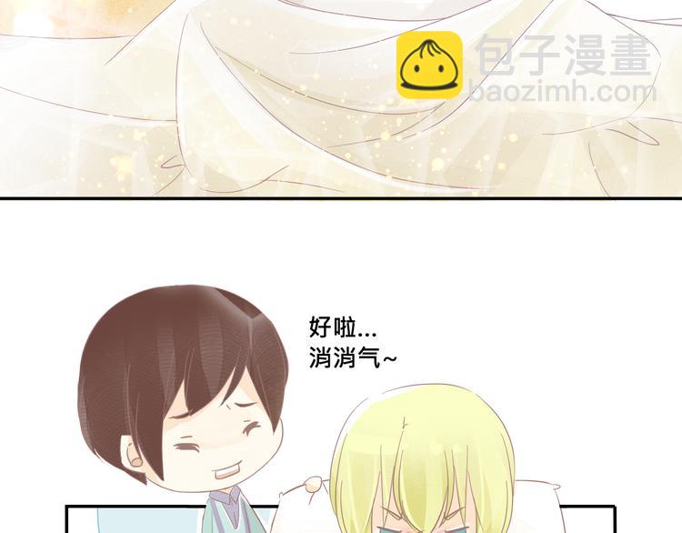 《我遇见了一条鱼》第14话 娇羞的人鱼少年！ 第10页