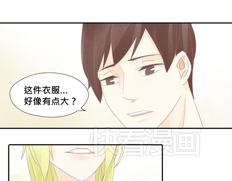 《我遇见了一条鱼》第14话 娇羞的人鱼少年！ 第13页