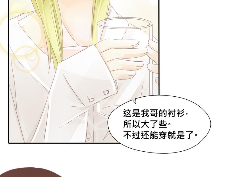 《我遇见了一条鱼》第14话 娇羞的人鱼少年！ 第14页