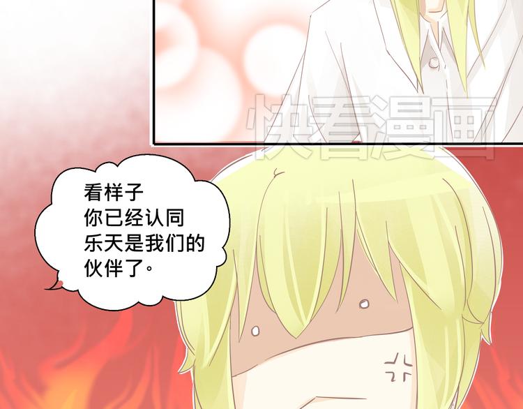 《我遇见了一条鱼》第14话 娇羞的人鱼少年！ 第34页
