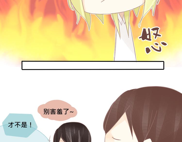 《我遇见了一条鱼》第14话 娇羞的人鱼少年！ 第35页