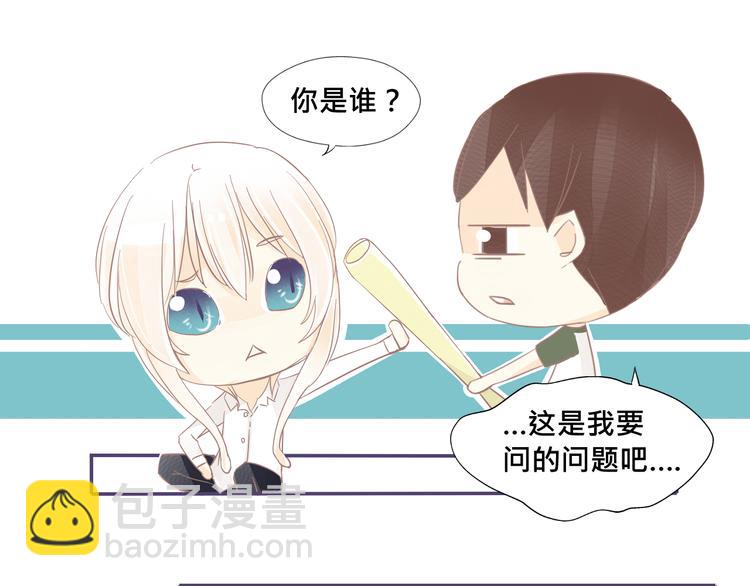 《我遇见了一条鱼》第16话 家里进了小偷？ 第13页