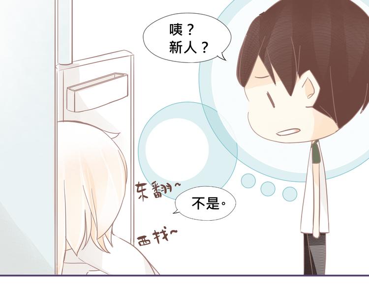 《我遇见了一条鱼》第16话 家里进了小偷？ 第15页