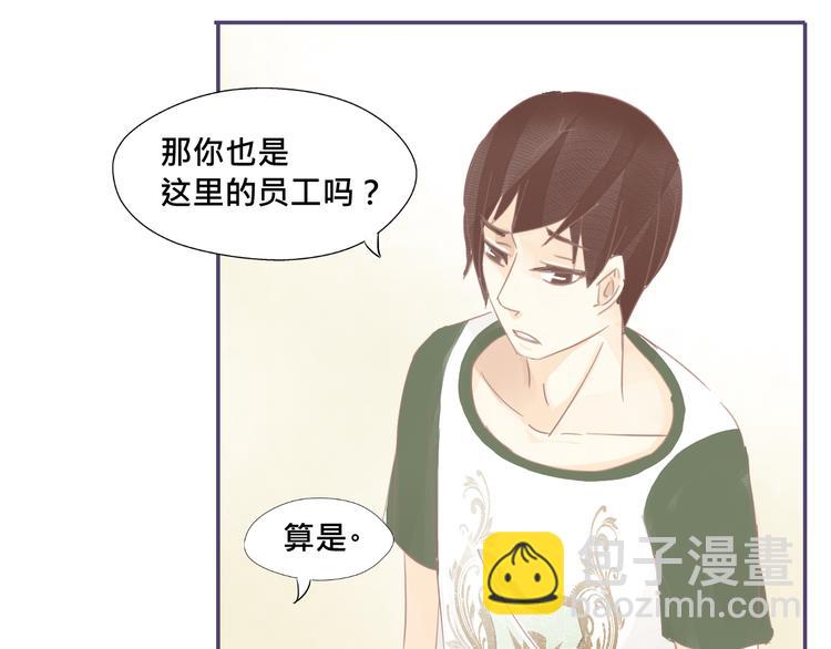 《我遇见了一条鱼》第16话 家里进了小偷？ 第16页