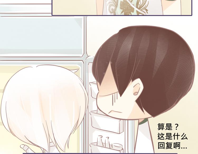 《我遇见了一条鱼》第16话 家里进了小偷？ 第17页