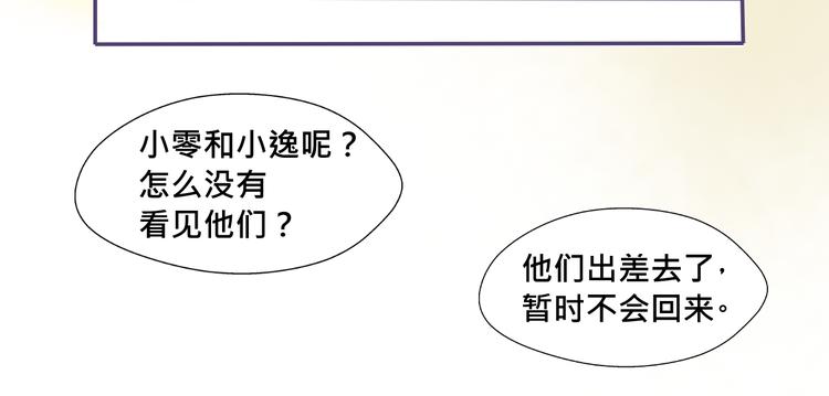 《我遇见了一条鱼》第16话 家里进了小偷？ 第18页