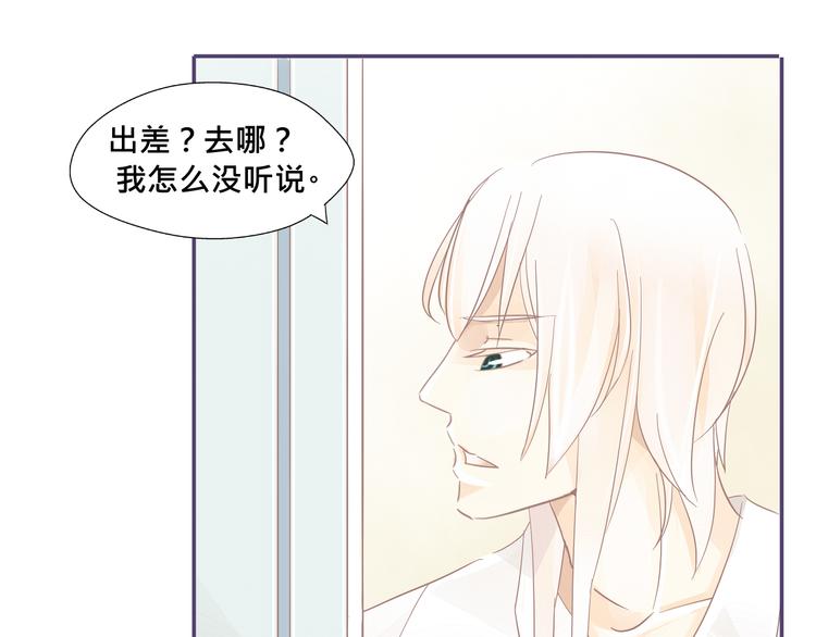 《我遇见了一条鱼》第16话 家里进了小偷？ 第19页