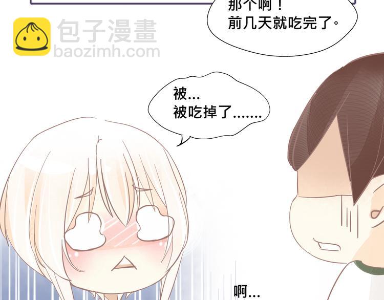 《我遇见了一条鱼》第16话 家里进了小偷？ 第22页