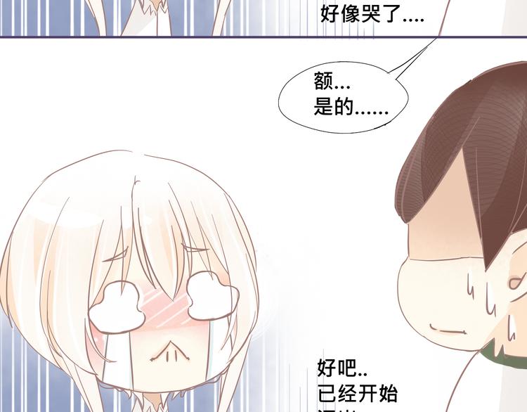 《我遇见了一条鱼》第16话 家里进了小偷？ 第23页