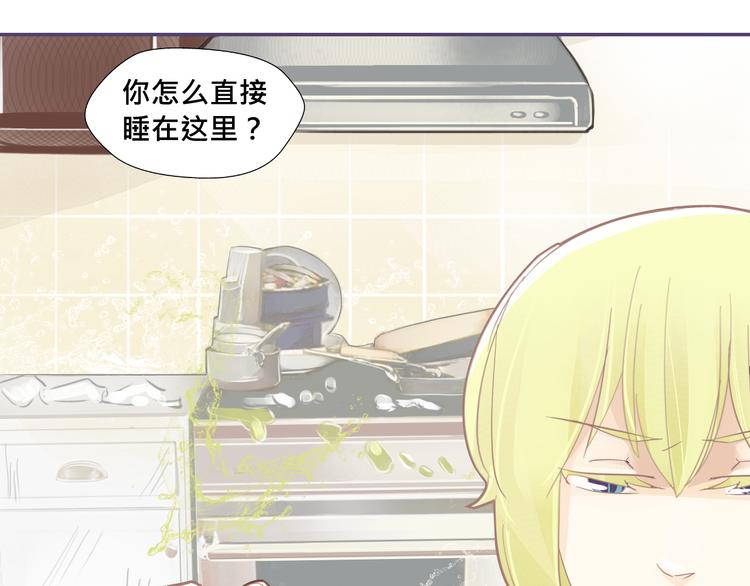 《我遇见了一条鱼》第16话 家里进了小偷？ 第31页