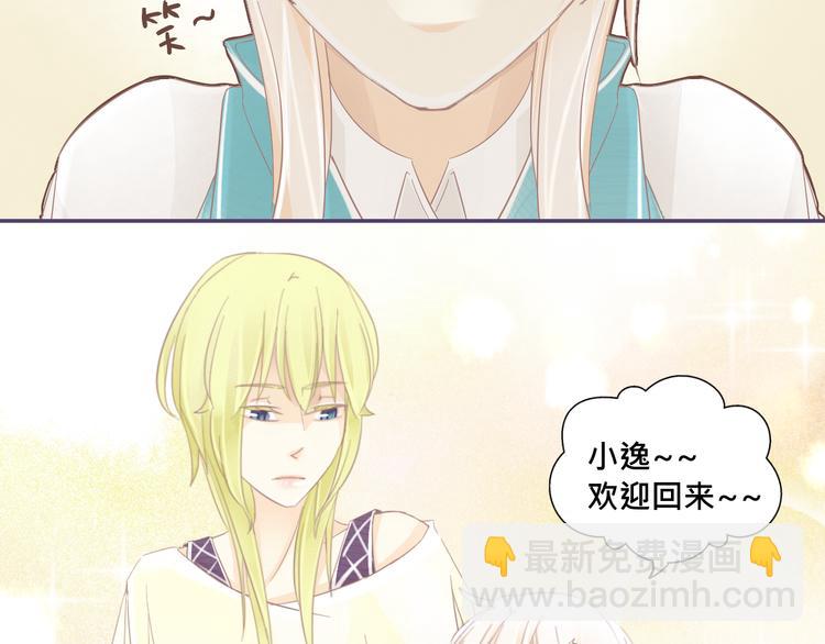 《我遇见了一条鱼》第16话 家里进了小偷？ 第34页