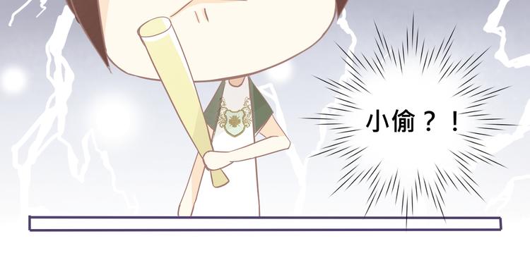 《我遇见了一条鱼》第16话 家里进了小偷？ 第6页