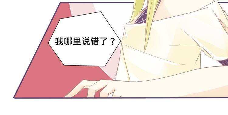 《我遇见了一条鱼》第19话 我没有留下来的理由了 第11页