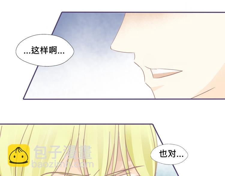 《我遇见了一条鱼》第19话 我没有留下来的理由了 第12页