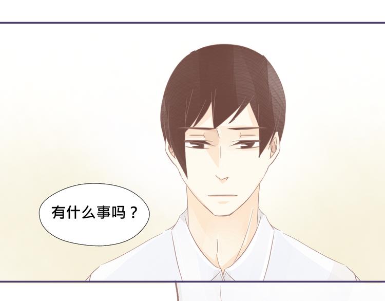 《我遇见了一条鱼》第19话 我没有留下来的理由了 第24页