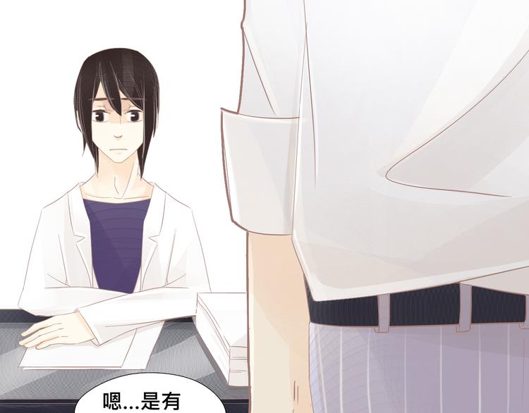 《我遇见了一条鱼》第19话 我没有留下来的理由了 第25页