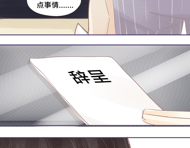 《我遇见了一条鱼》第19话 我没有留下来的理由了 第26页