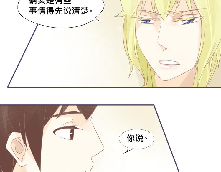 《我遇见了一条鱼》第19话 我没有留下来的理由了 第5页