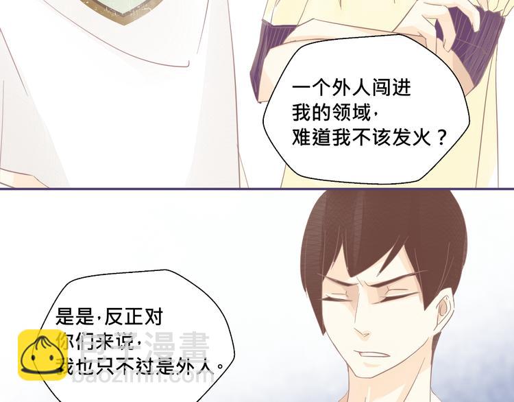 《我遇见了一条鱼》第19话 我没有留下来的理由了 第9页