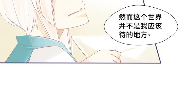 《我遇见了一条鱼》第18话 你是精灵吗？ 第10页