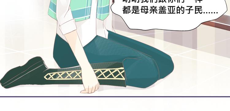 《我遇见了一条鱼》第18话 你是精灵吗？ 第15页