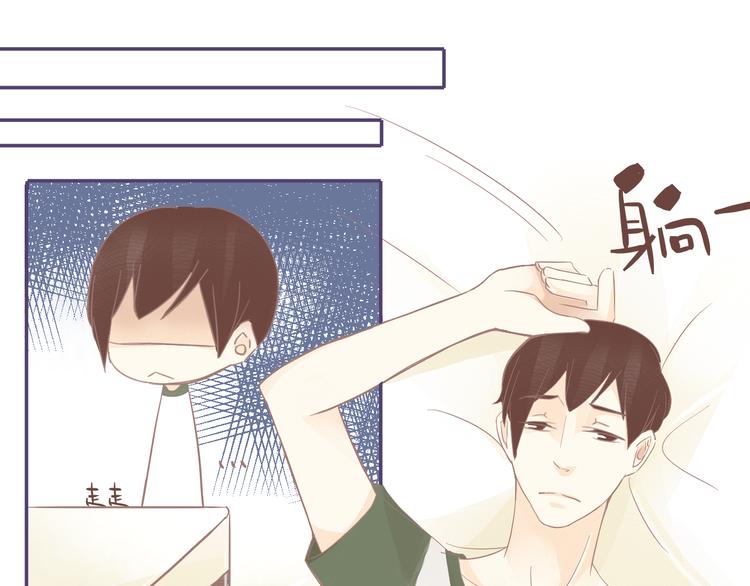 《我遇见了一条鱼》第18话 你是精灵吗？ 第1页