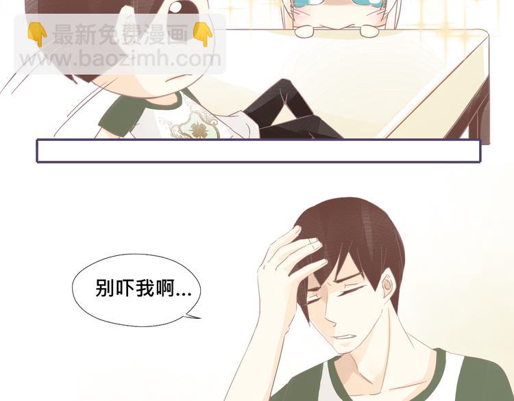 《我遇见了一条鱼》第18话 你是精灵吗？ 第4页