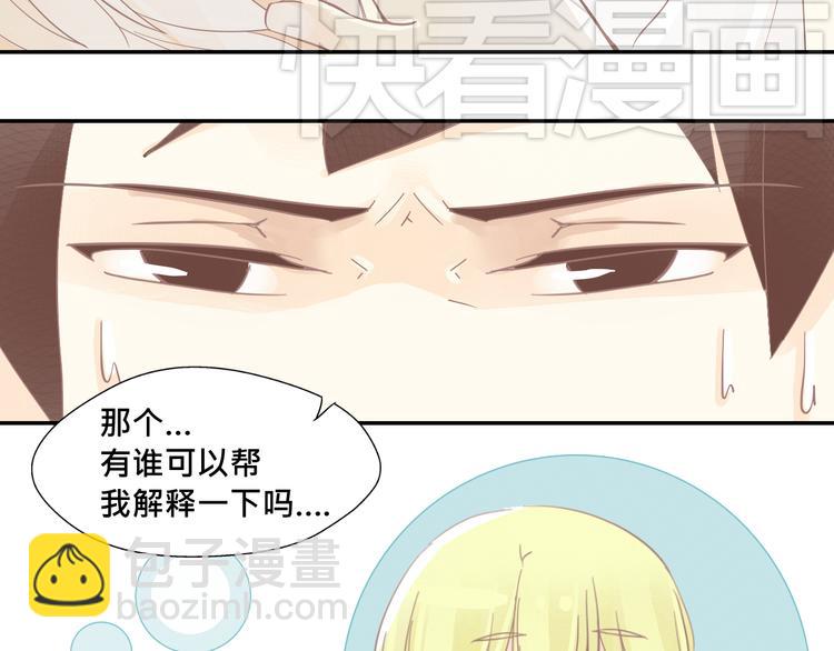 《我遇见了一条鱼》第17话 你忘记昨天晚上了吗…… 第11页