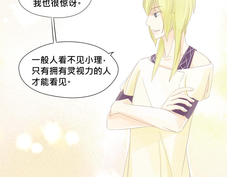 《我遇见了一条鱼》第17话 你忘记昨天晚上了吗…… 第15页