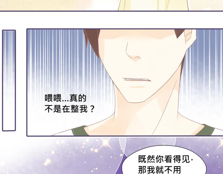 《我遇见了一条鱼》第17话 你忘记昨天晚上了吗…… 第16页