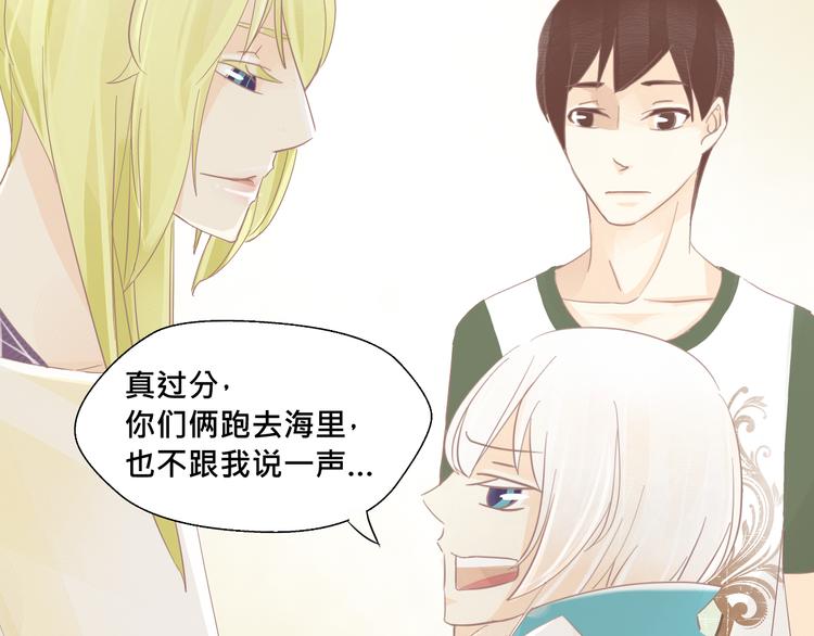 《我遇见了一条鱼》第17话 你忘记昨天晚上了吗…… 第26页
