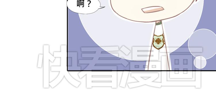 《我遇见了一条鱼》第17话 你忘记昨天晚上了吗…… 第6页