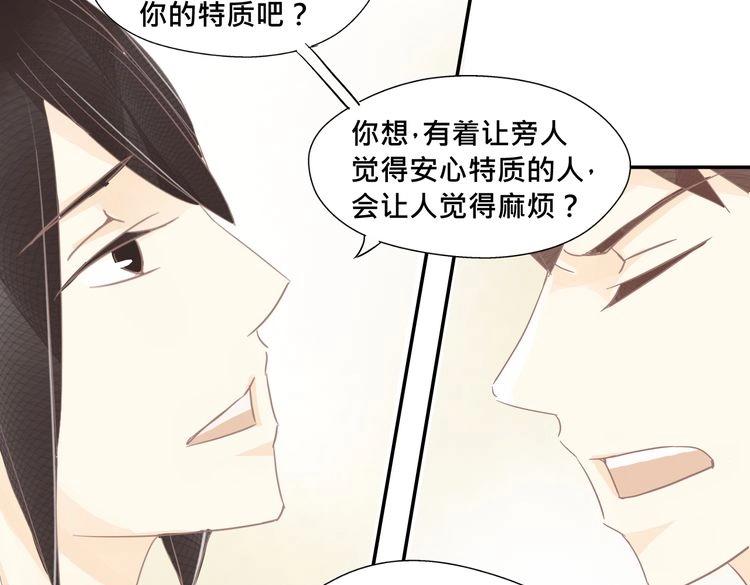《我遇见了一条鱼》完结篇 回忆 第11页