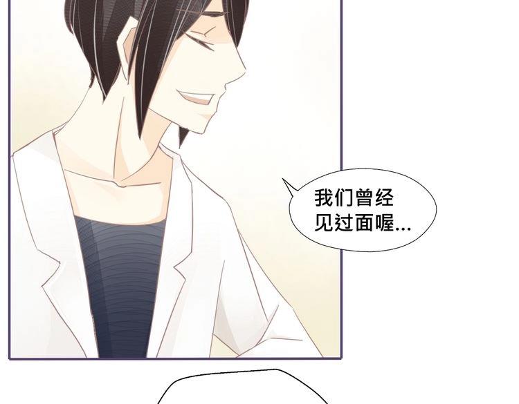 《我遇见了一条鱼》完结篇 回忆 第16页