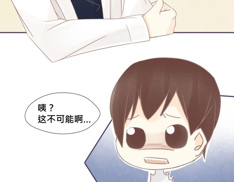 《我遇见了一条鱼》完结篇 回忆 第24页