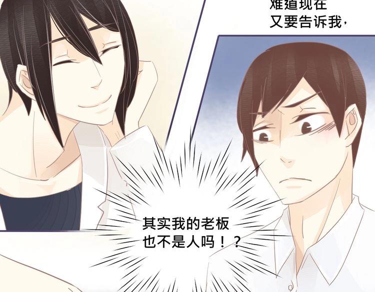《我遇见了一条鱼》完结篇 回忆 第33页