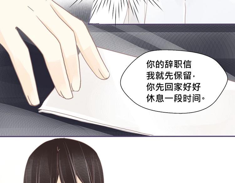 《我遇见了一条鱼》完结篇 回忆 第35页