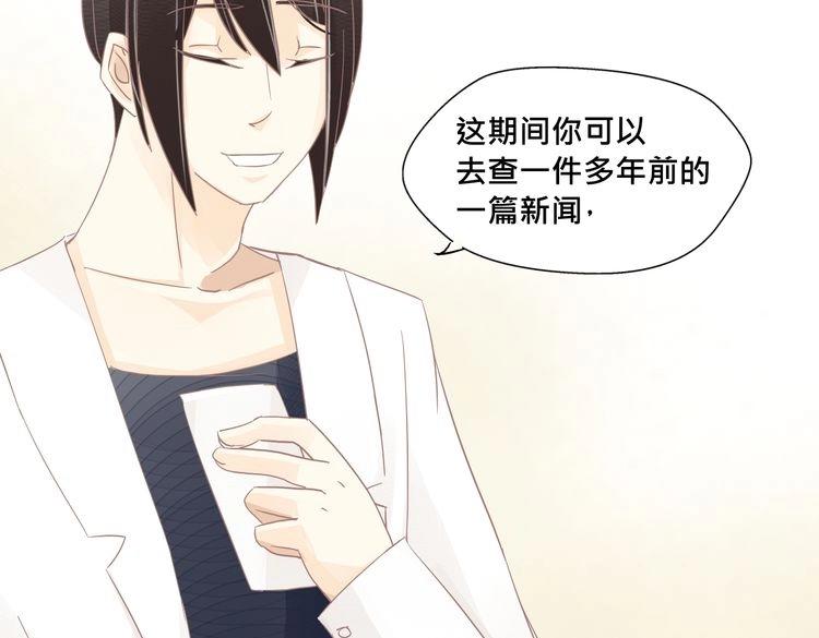 《我遇见了一条鱼》完结篇 回忆 第37页