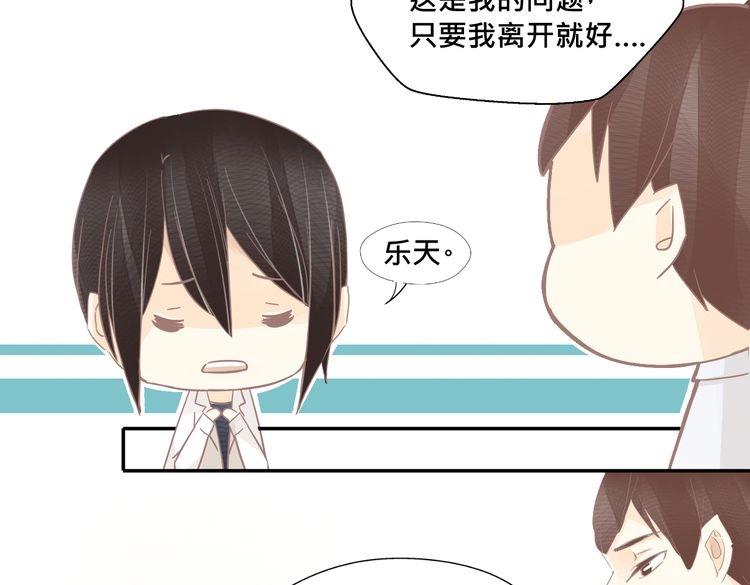 《我遇见了一条鱼》完结篇 回忆 第3页