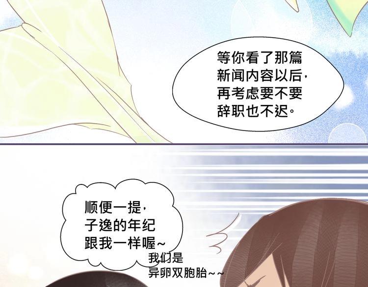 《我遇见了一条鱼》完结篇 回忆 第42页